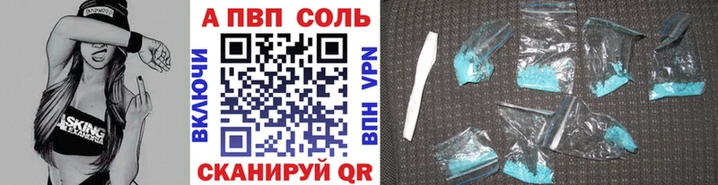 где купить   Карабулак  APVP Crystall 