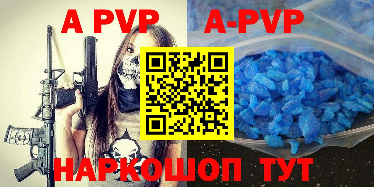 Альфа ПВП кристаллы Карабулак