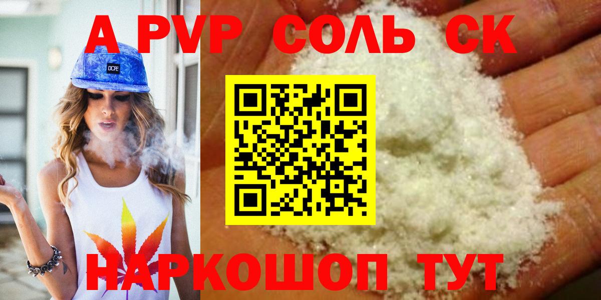 Alfa_PVP кристаллы  А ПВП мука  Карабулак  Alpha PVP VHQ  Вход с VPN 
