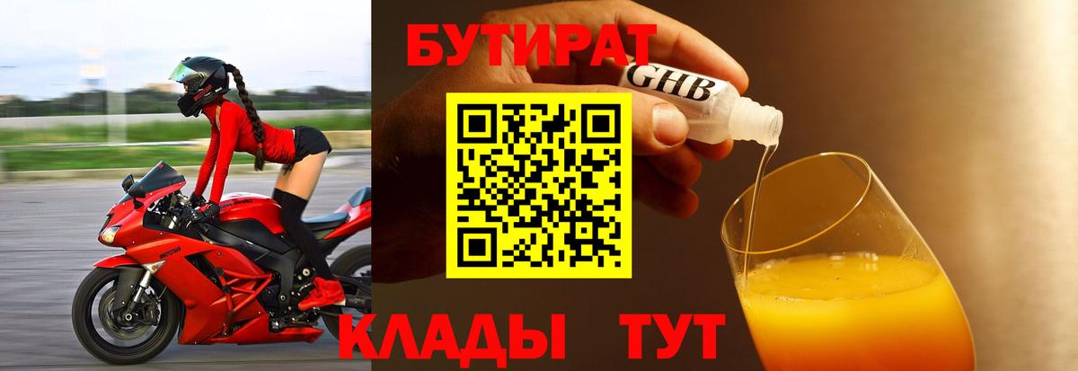 Карабулак  БУТИРАТ буратино  Вход с VPN 