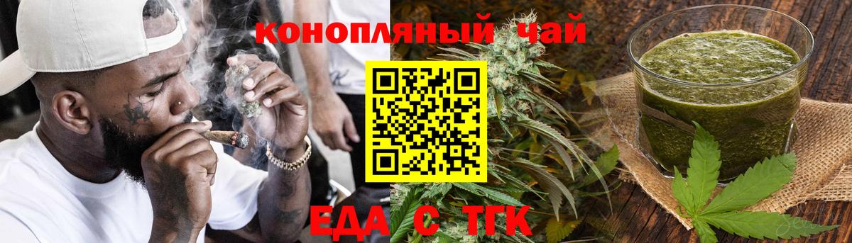 Печенье с ТГК конопля  Вход с VPN  Карабулак 