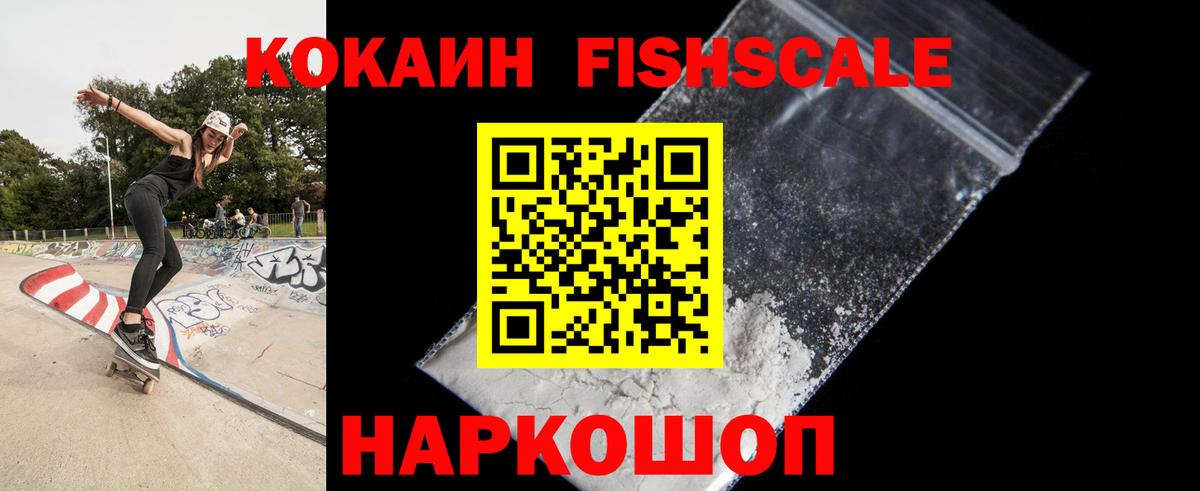 Карабулак  где найти   Вход с VPN  КОКАИН  Кокаин FishScale  COCAIN Боливия 