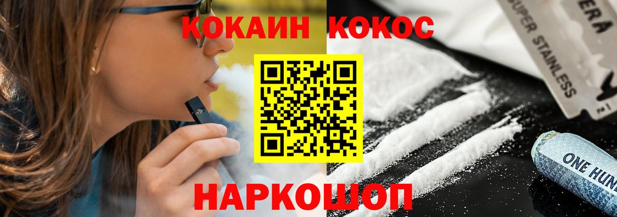COCAIN FishScale Карабулак