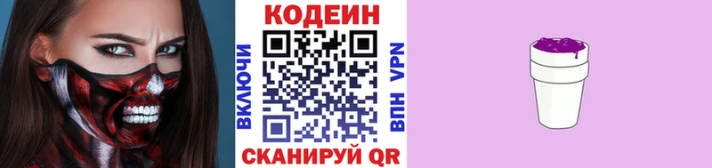Кодеин Purple Drank  нарко площадка состав  Карабулак 