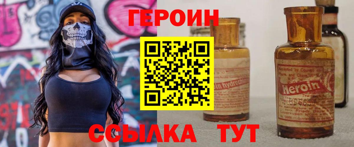 ГЕРОИН гречка Карабулак