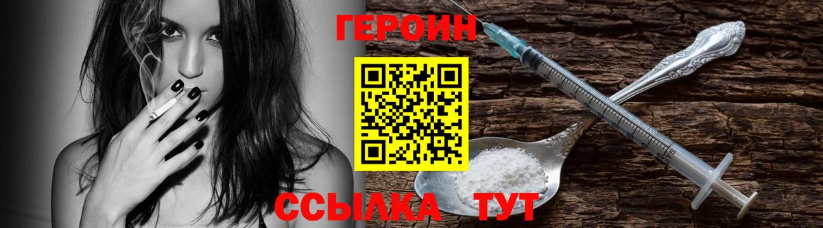 Карабулак  ГЕРОИН Heroin  Вход с VPN 