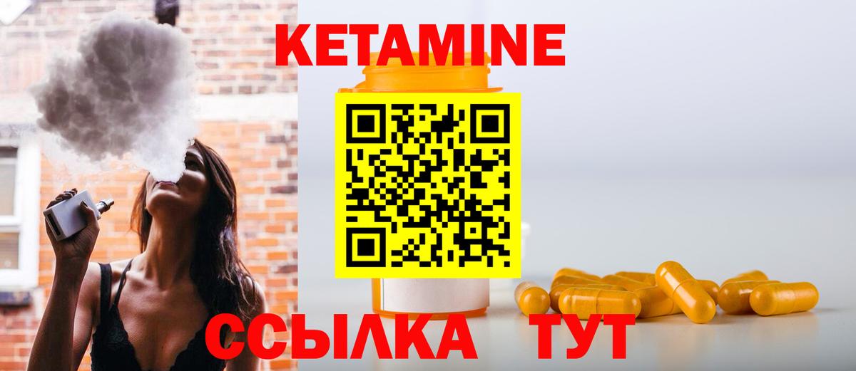 Кетамин ketamine  Вход с VPN  Карабулак 