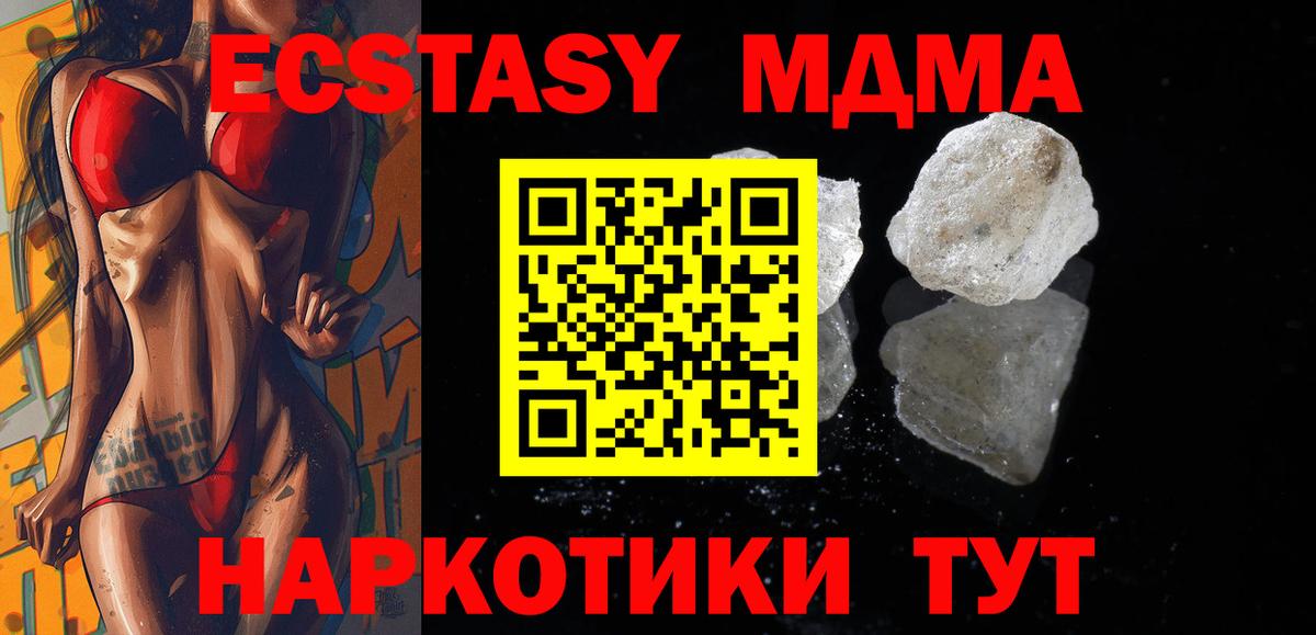 MDMA кристаллы  Вход с VPN  Карабулак 