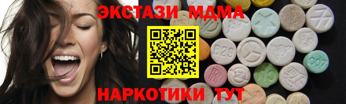 МДМА кристаллы Карабулак