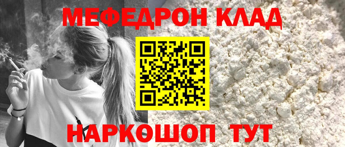 МЕФ  Карабулак