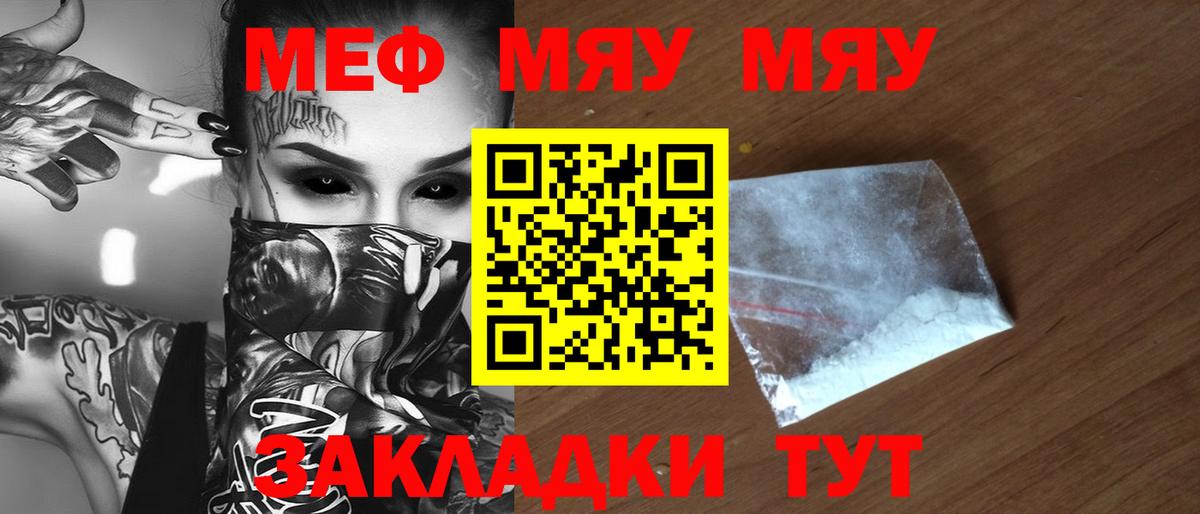 купить наркоту  Мефедрон  Мефедрон мяу мяу  Вход с VPN  Мефедрон VHQ  Карабулак  Меф 