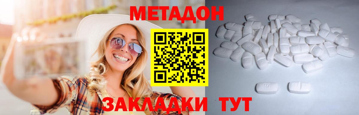 Карабулак  Метадон белоснежный  Метадон белоснежный  Вход с VPN 