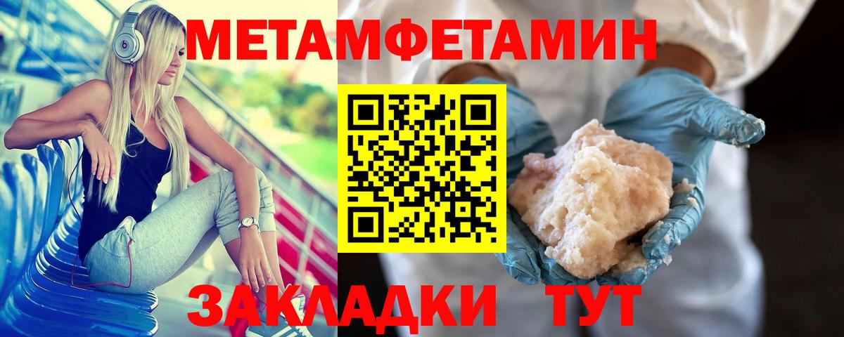 МЕТАМФЕТАМИН витя Карабулак
