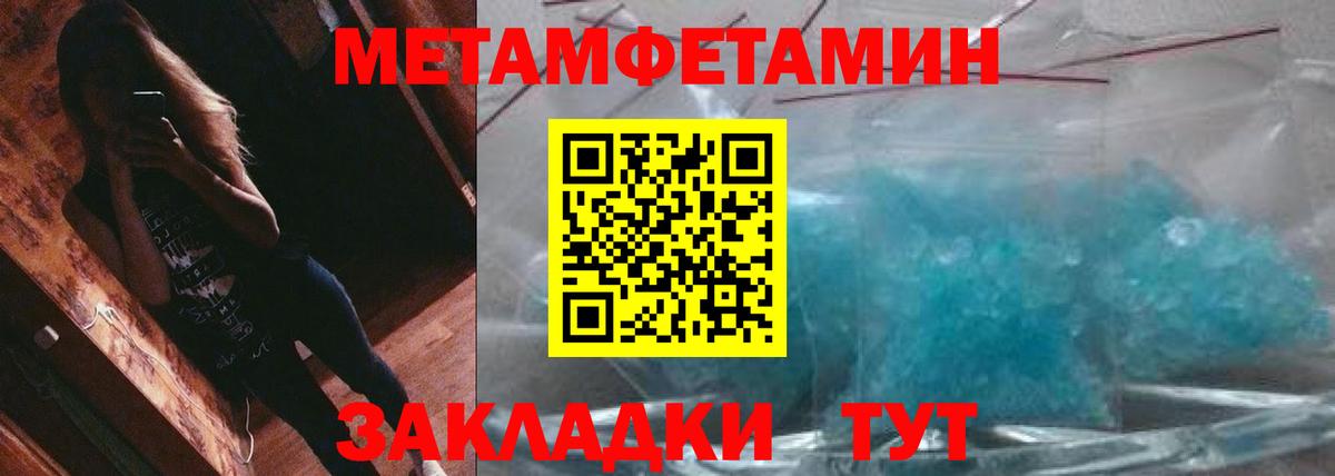 Первитин Methamphetamine  Первитин Methamphetamine  Вход с VPN  Карабулак 