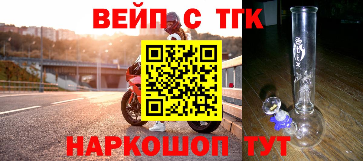 ТГК гашишное масло  Вход с VPN  Карабулак 