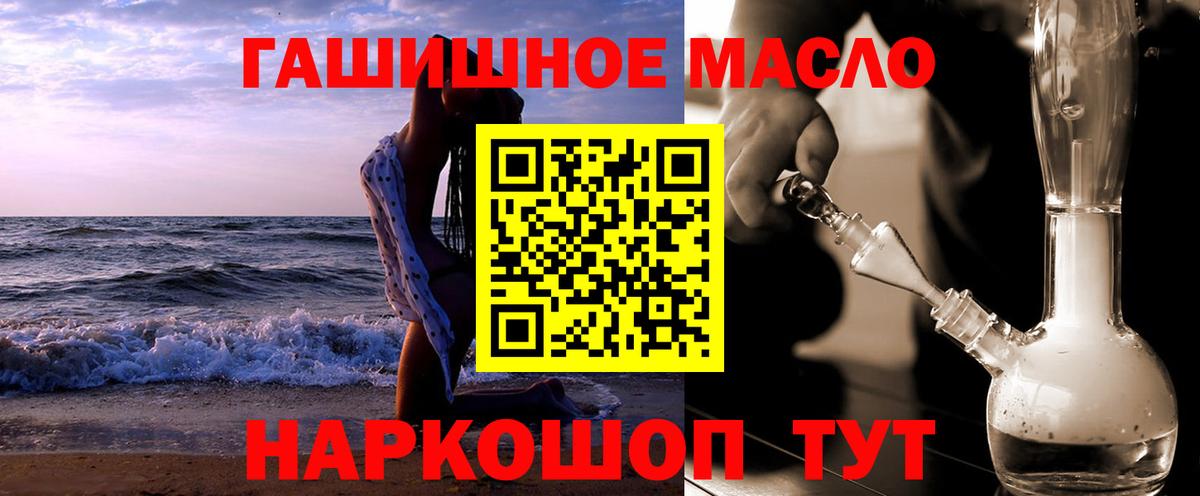 ТГК THC oil Карабулак
